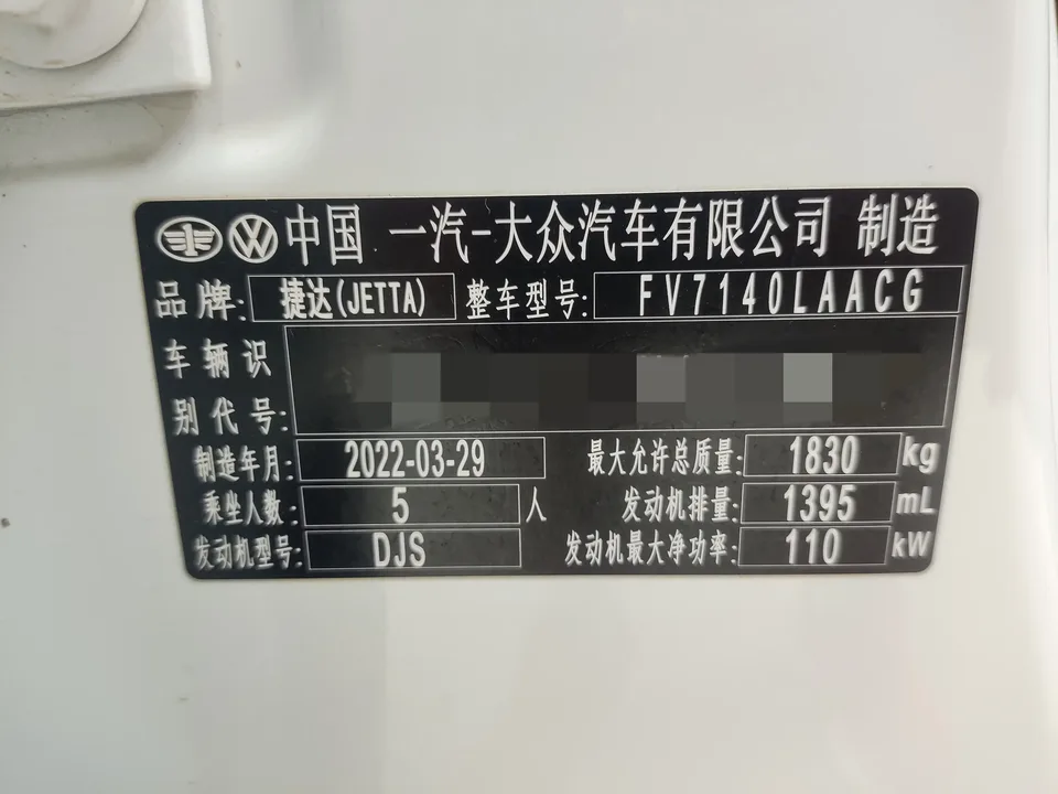 Jetta VS5 Jetta VS5 2022 280TSI Automatic Enjoy Edition Pro 2022 — thumbnail 5