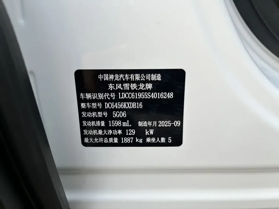 Citroen Tianyi C5 AIRCROSS Tianyi C5 AIRCROSS 2026 360THP Smart Edition 2026 — миниатюра 3