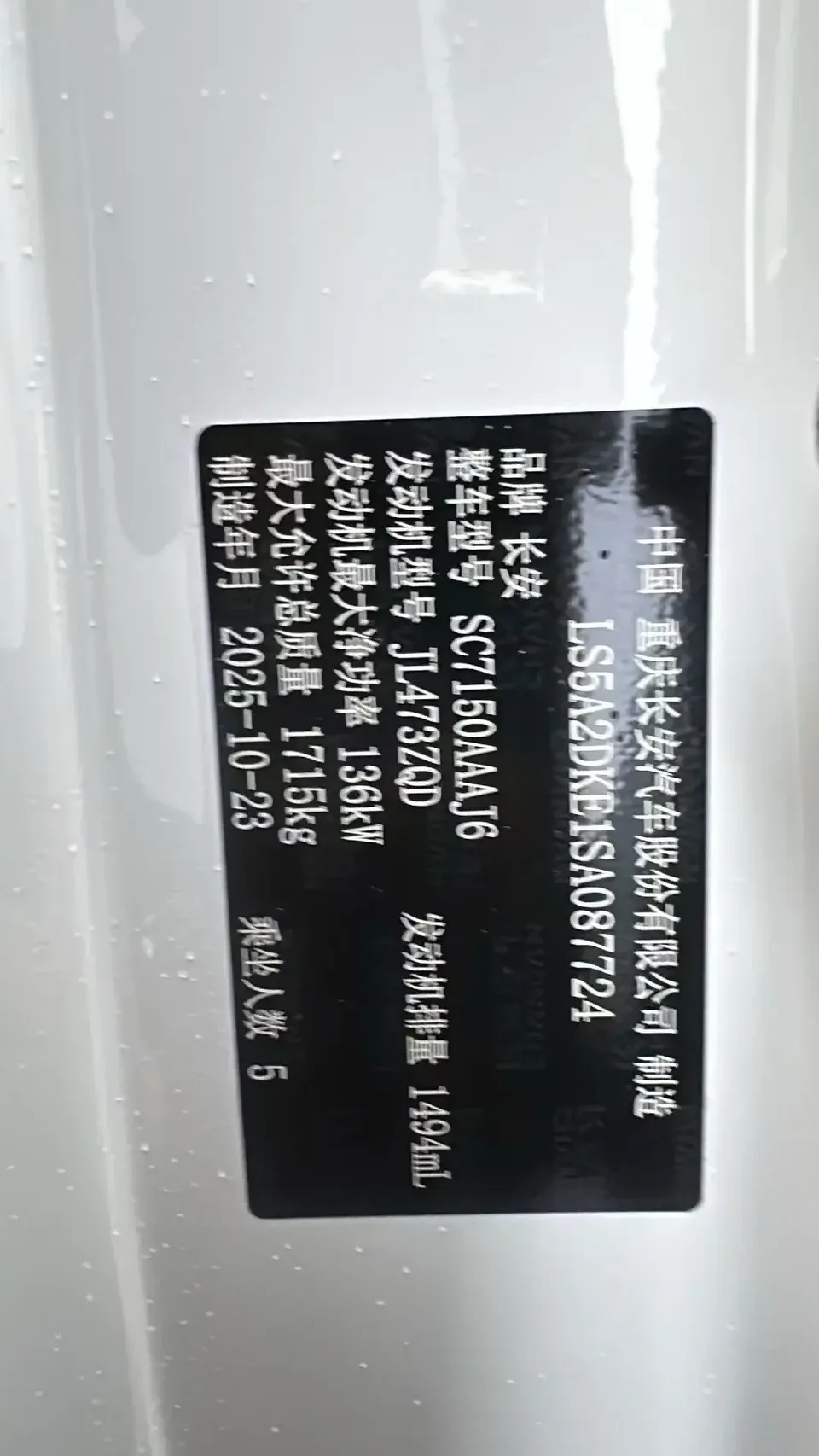 Changan Escape Escape 2025 1.5T DCT 500Bar Flagship 2026 — thumbnail 2
