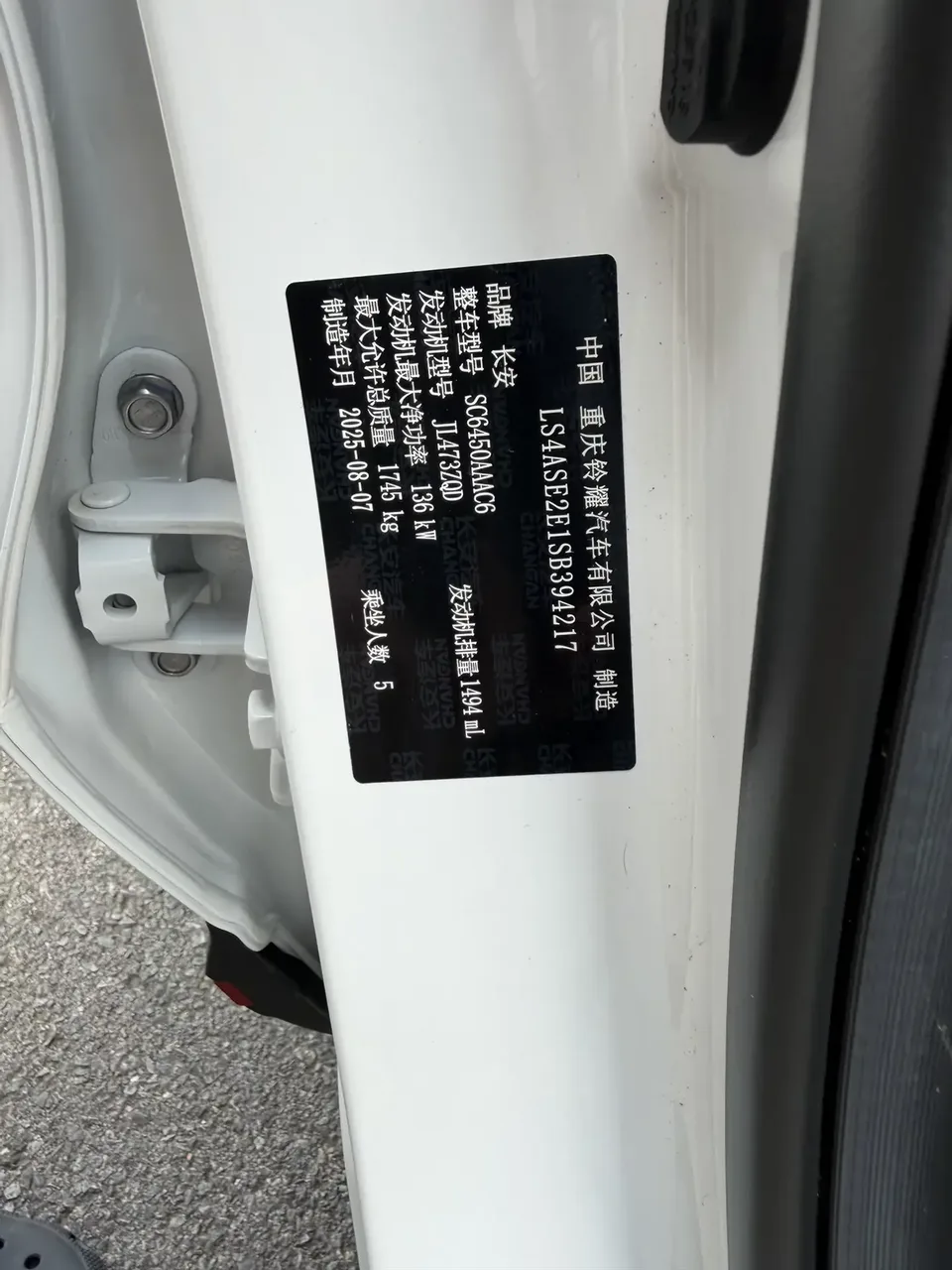 Changan X5 Plus Changan X5 PLUS 2026 1.5T DCT Beyond PRO 2025 — thumbnail 5