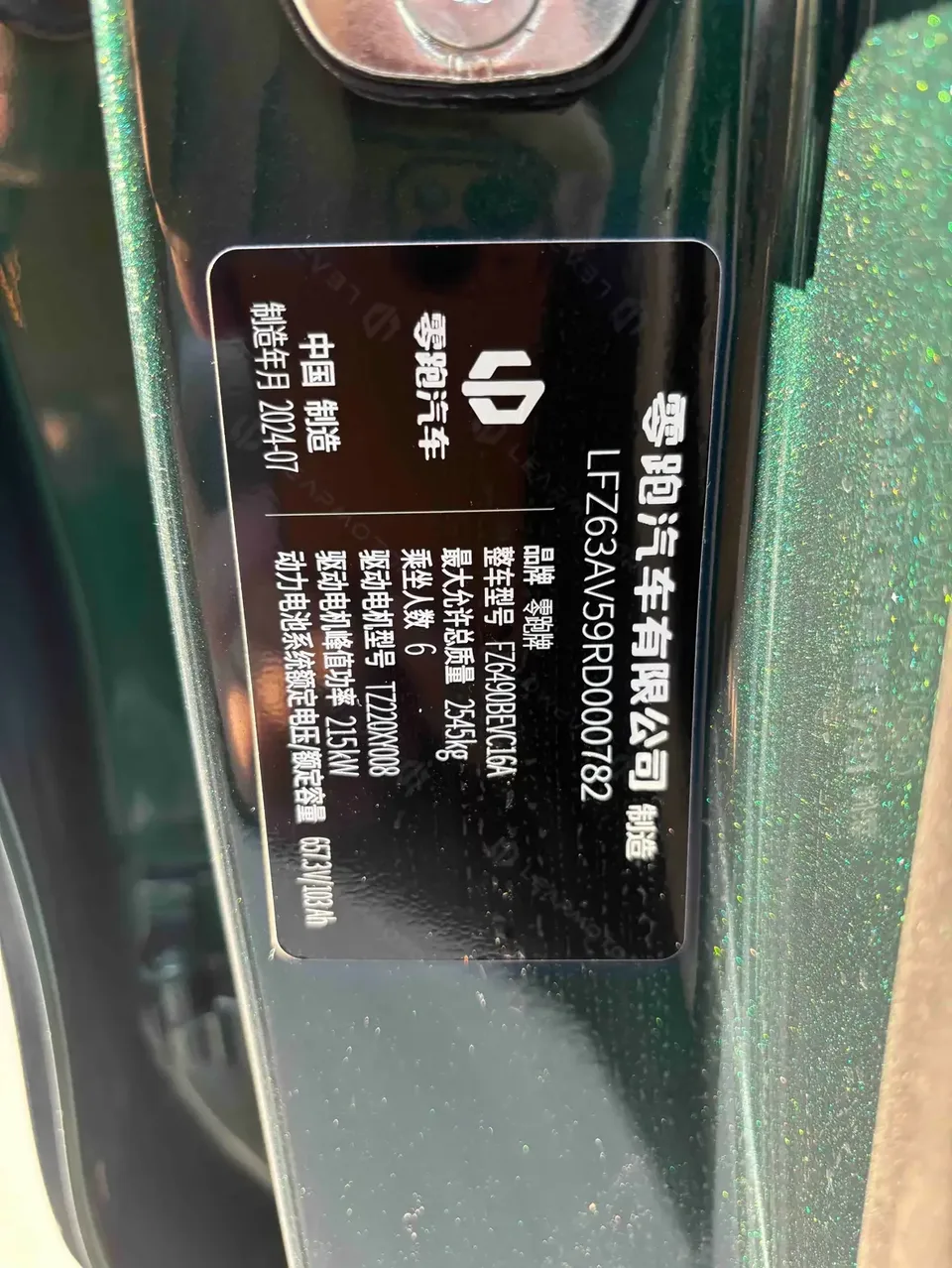 Leapmotor C16 Leapmotor C16 2024 Pure Electric 520 Premium Edition 2024 — thumbnail 3