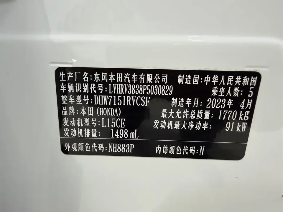 Honda WR-V HondaXR-V 2023 1.5L CVT Hot Edition 2023 — thumbnail 3