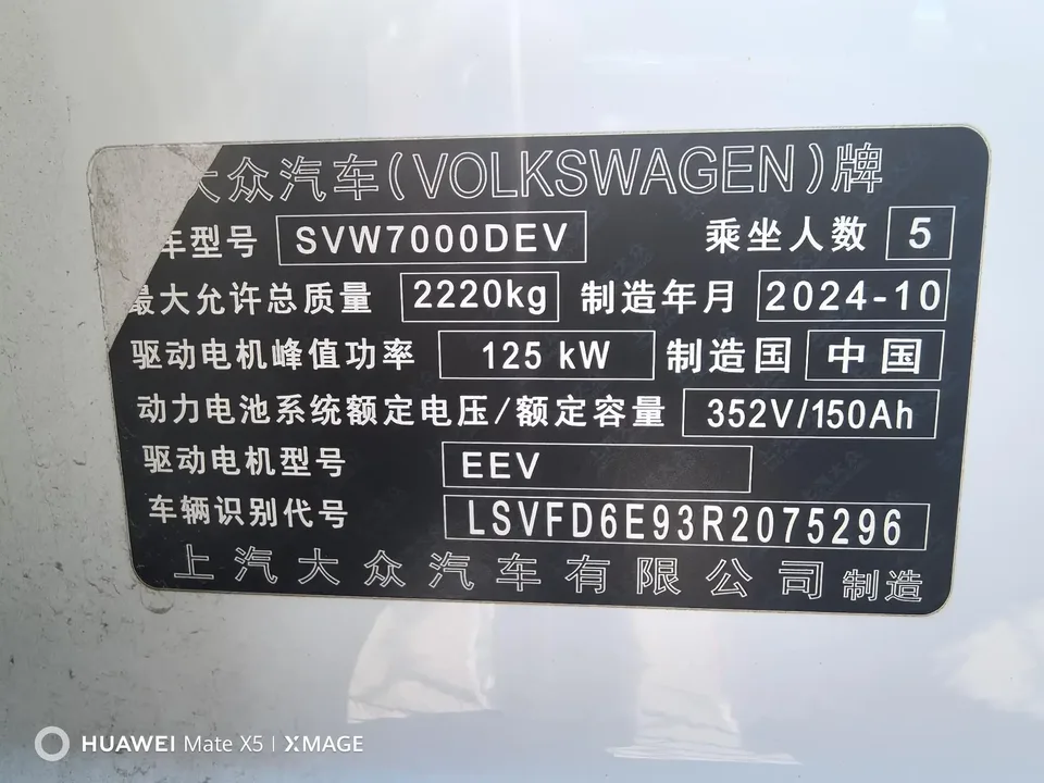 Volkswagen ID.3 Volkswagen ID.3 2025 Smart Model Outstanding Oxygen Edition 2024 — thumbnail 5