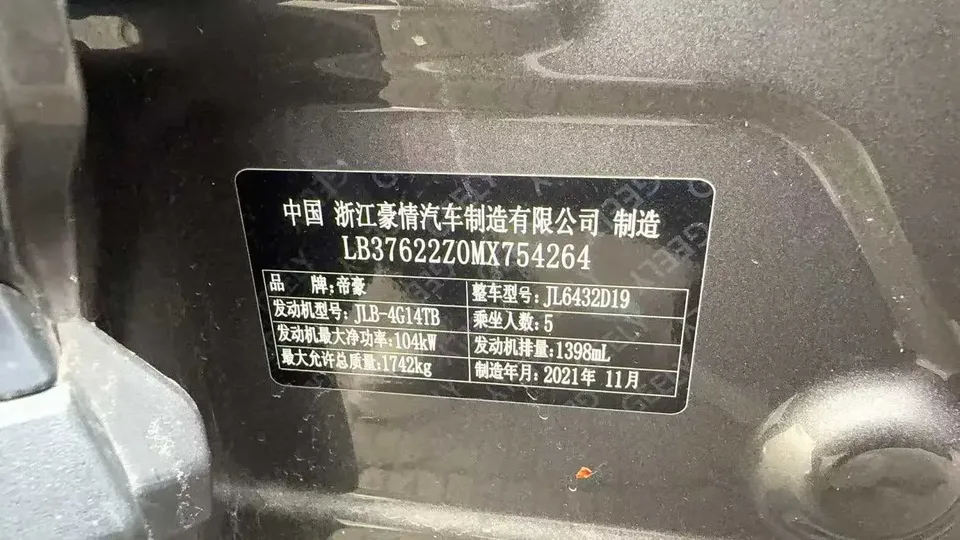 Geely Coolray SX11 Binyue 2021 240T DCT Diamond Edition 2022 — миниатюра 3