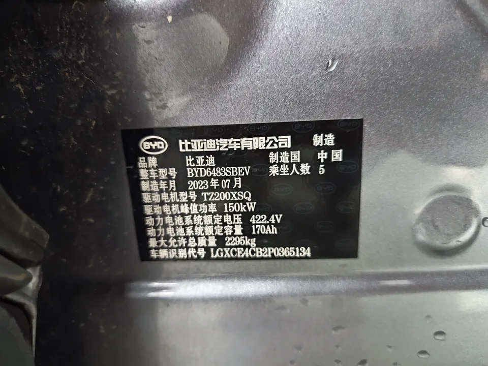 BYD Song PLUS EV Song PLUS EV 2023 Champion Edition 520KM Deluxe 2023 — thumbnail 3