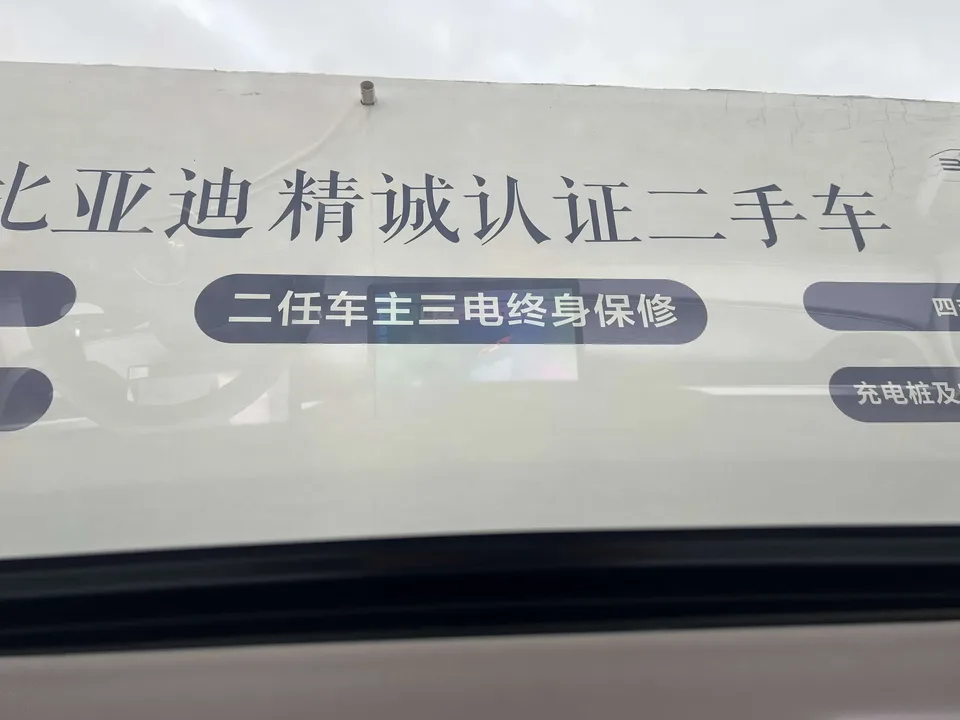 BYD Seal 05DM Seal 05DM 2025 DM-i 120KM flagship version 2025 — thumbnail 4