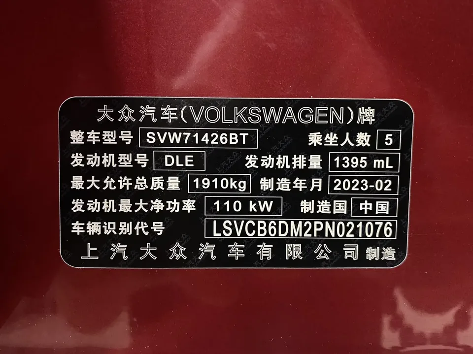 Volkswagen Lamando Lingdu 2023 Lingdu L 280TSI DSG Cool Edition 2023 — thumbnail 4