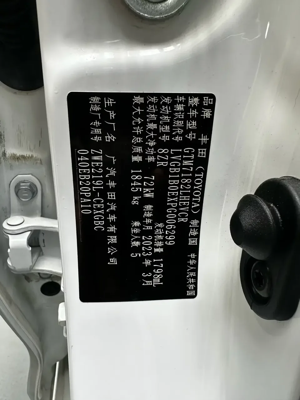Toyota Levin Lei Ling 2023 Hybrid 1.8L Sports Edition 2023 — thumbnail 4