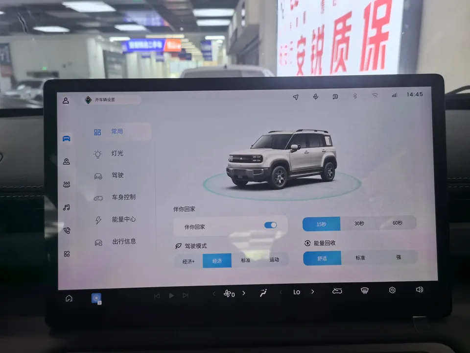 Baojun Yueya Plus Yueya Plus 2025 301km Flagship Edition 2025 — thumbnail 3