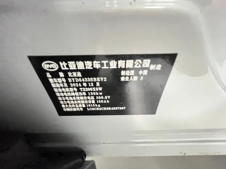 BYD Yuan Up Yuan UP 2024 401KM Leading Type 2025 — thumbnail 5