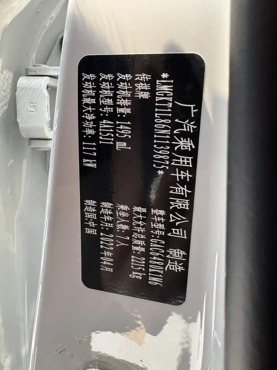GAC Trumpchi M6 Trumpchi M6 2021 Pro 270T Automatic Premium Edition 2022 — thumbnail 4