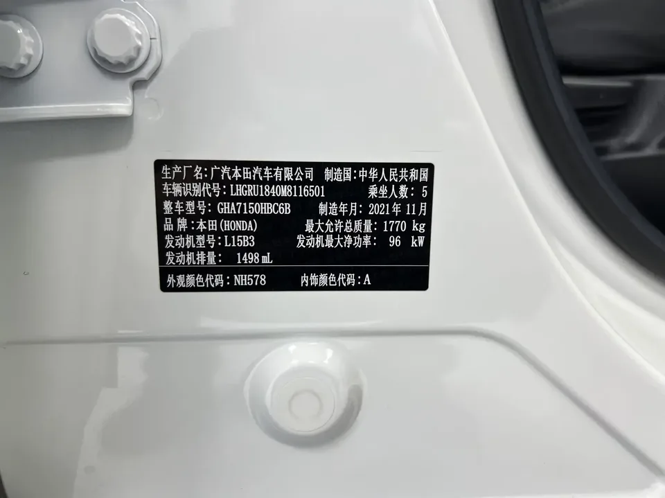 Honda VEZEL Binzhi 2022 1.5L CVT Elite Smart Edition 2022 — миниатюра 3