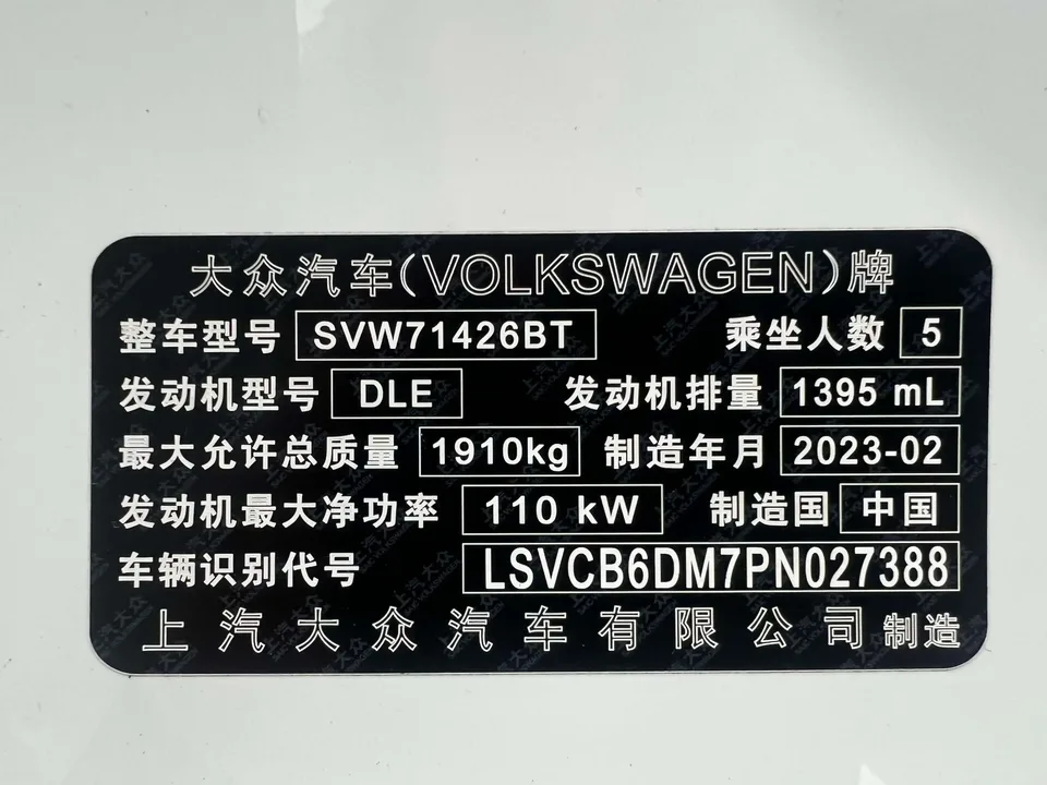 Volkswagen Lamando Lingdu 2023 Lingdu L 280TSI DSG Hot Edition 2023 — thumbnail 4