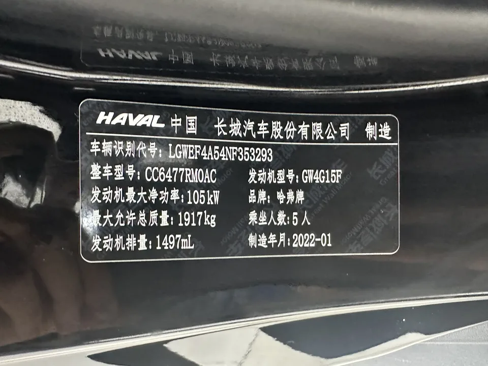 Haval M6 Haval M6 2021 PLUS 1.5T DCT Luxury Intelligent Connection 2022 — thumbnail 3