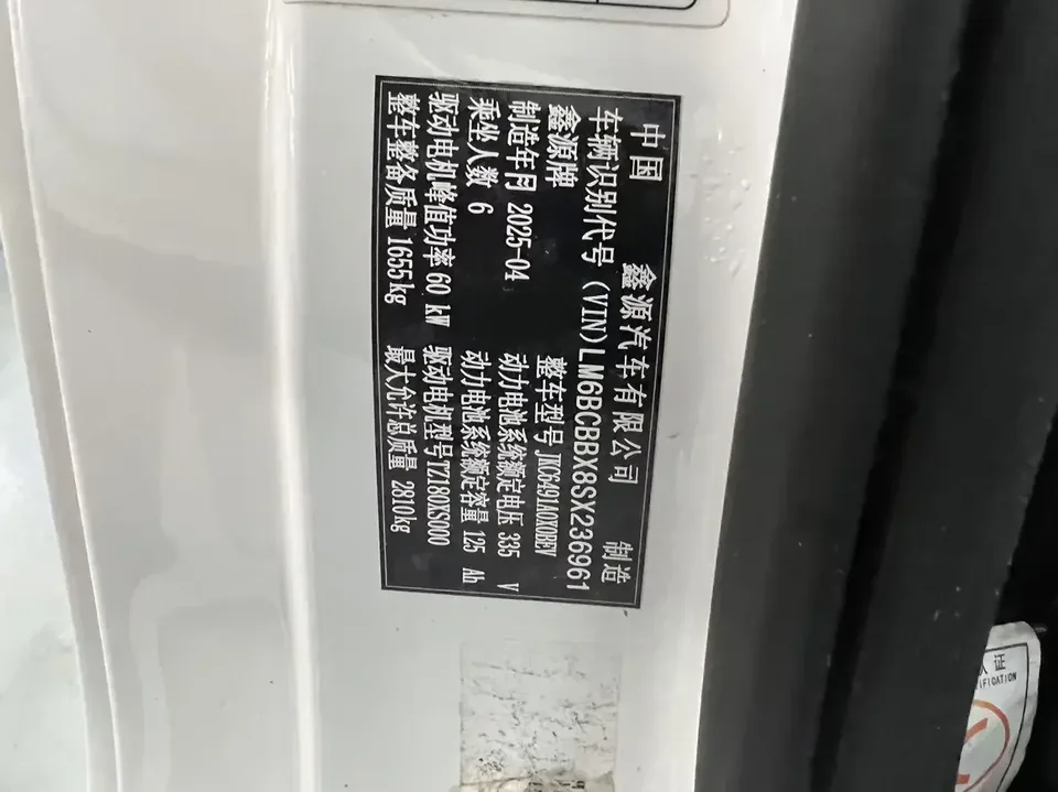 Xinyuan Automobile Xinyuan E3L Xinyuan E3L 2025 6 41.86kWh 2025 — thumbnail 3