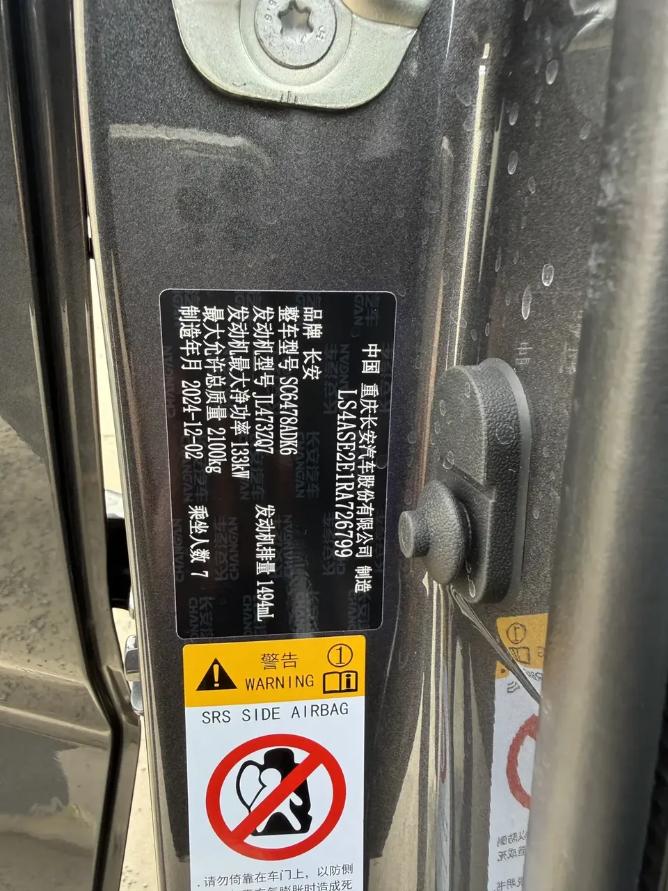 Changan X7 PLUS Changan X7 PLUS 2024 1.5T DCT Premium 7-seater 2025 — thumbnail 3