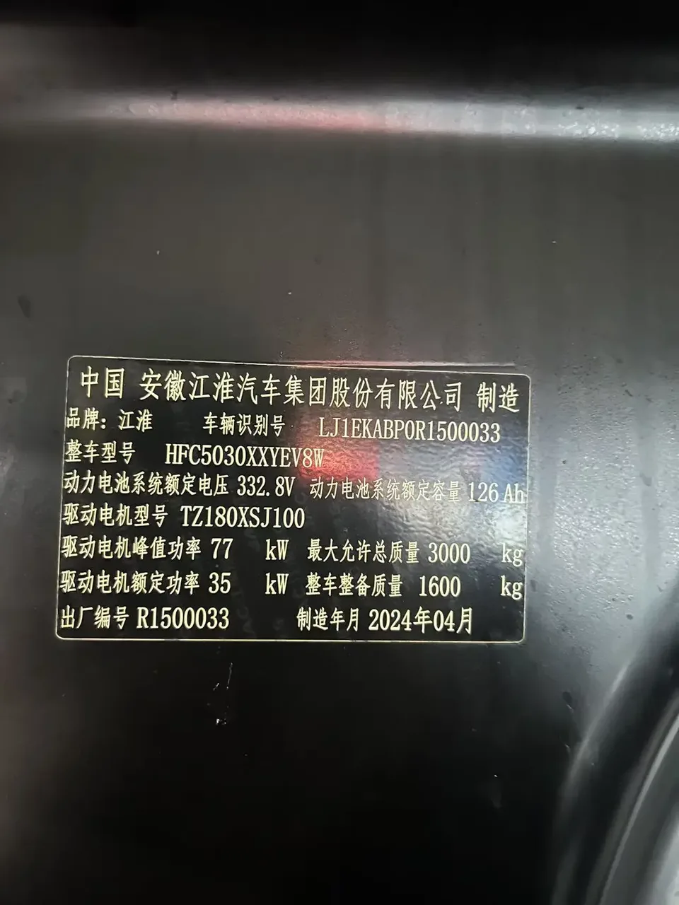 Jiangxi JAC Van Bolo JAC Van Bolo 2024 V8 Ningde Dream Chaser Edition 2024 — thumbnail 5