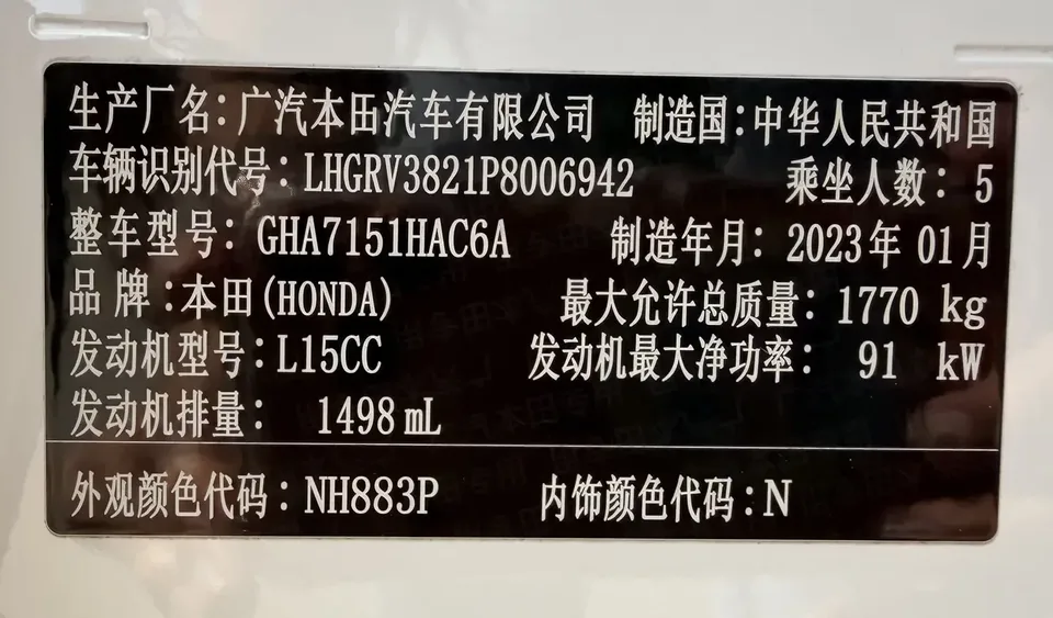 Honda VEZEL Binzhi 2023 1.5L CVT Elite Edition 2023 — thumbnail 4