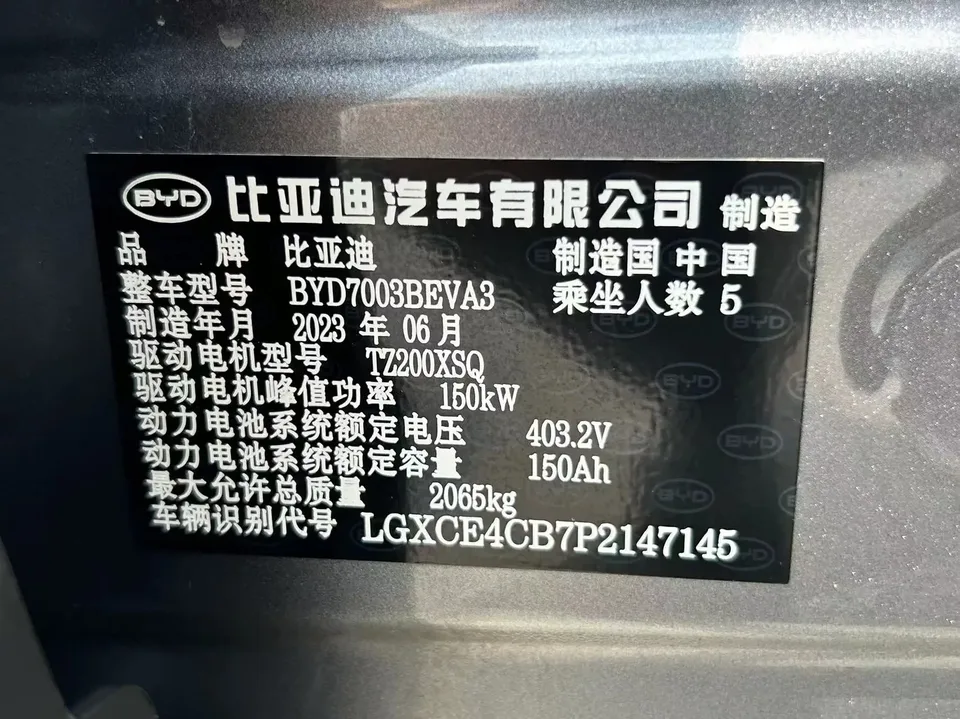 BYD Yuan Plus Yuan PLUS 2022 510KM Flagship Model 2023 — thumbnail 3