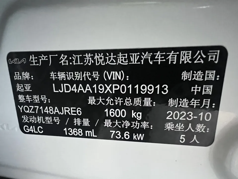 Kia KX1 Yipao 2021 1.4L CVT Fun Sunroof Model 2023 — thumbnail 3