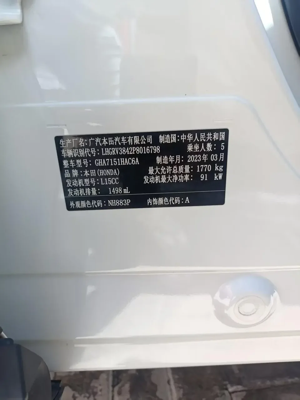 Honda VEZEL Binzhi 2023 1.5L CVT Technology Edition 2023 — thumbnail 2