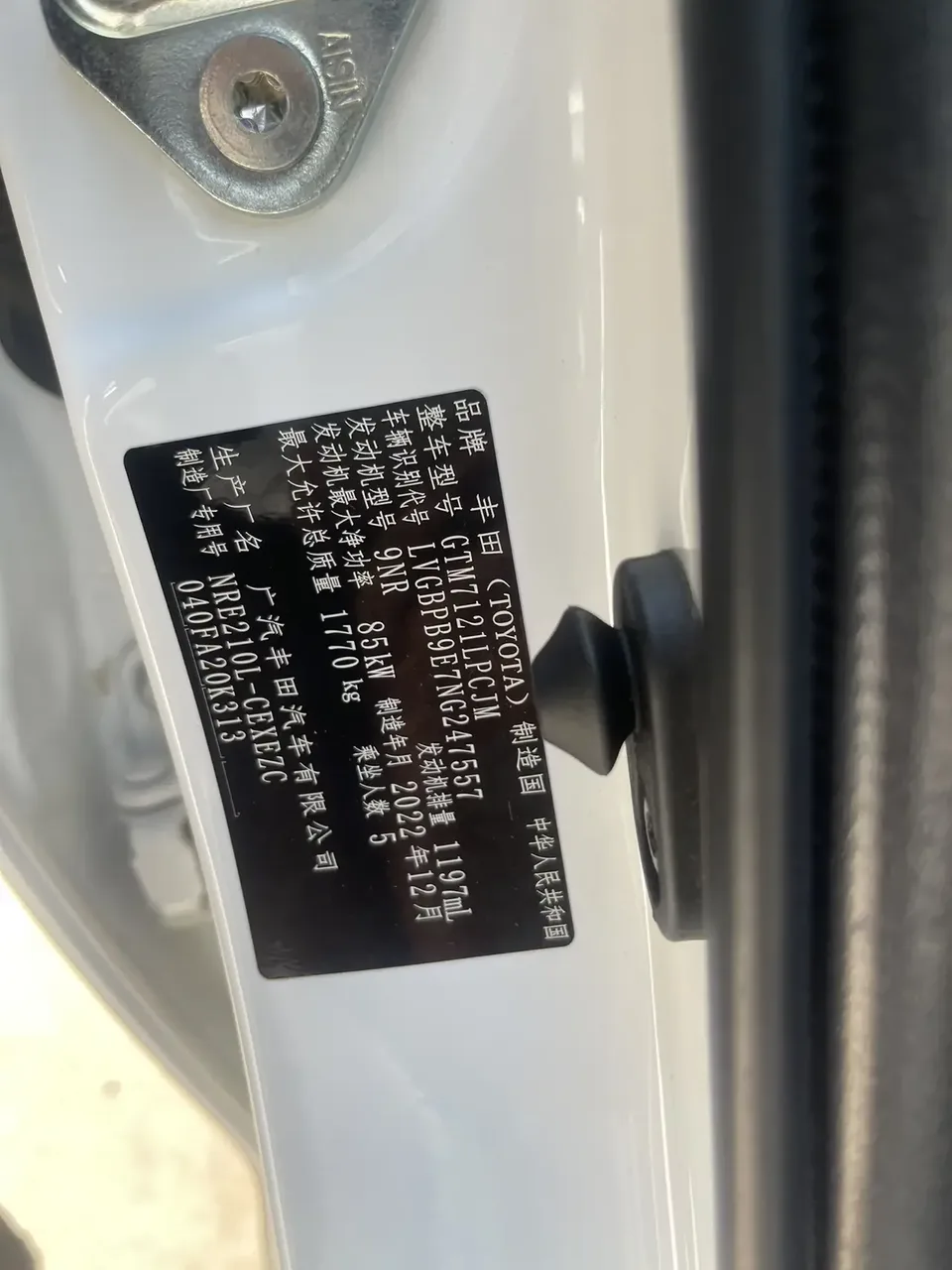 Toyota Levin Lei Ling 2022 185T CVT Deluxe Edition 2023 — thumbnail 5