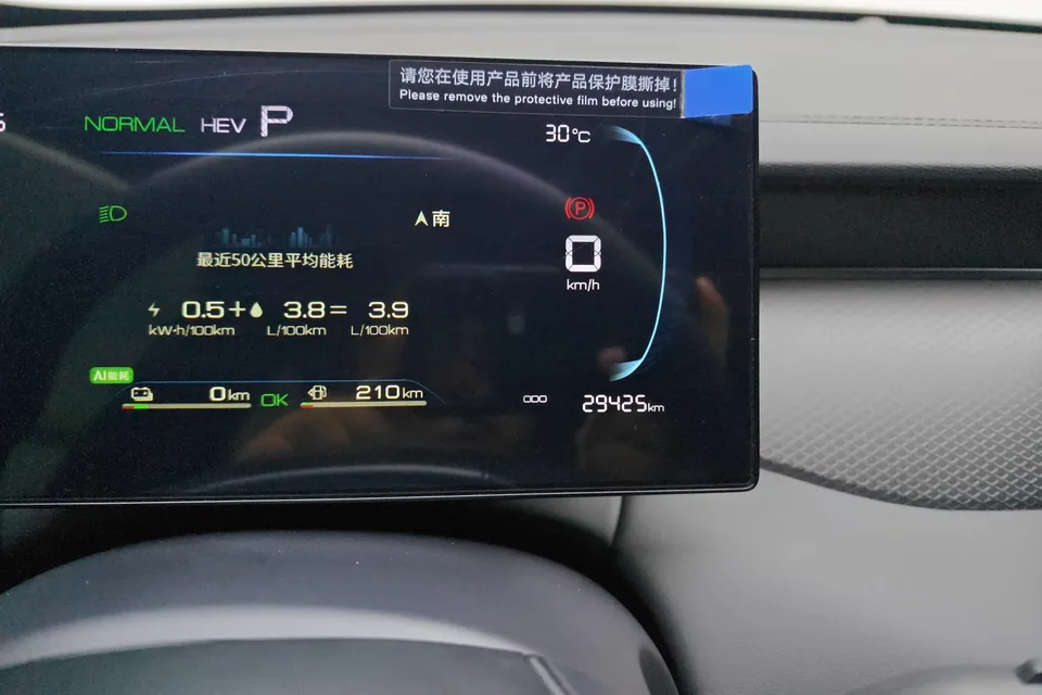 BYD Qin PLUS DM Qin PLUS DM 2025 DM-i 55KM Intelligent Driving Edition Leading Edition 2025 — thumbnail 3