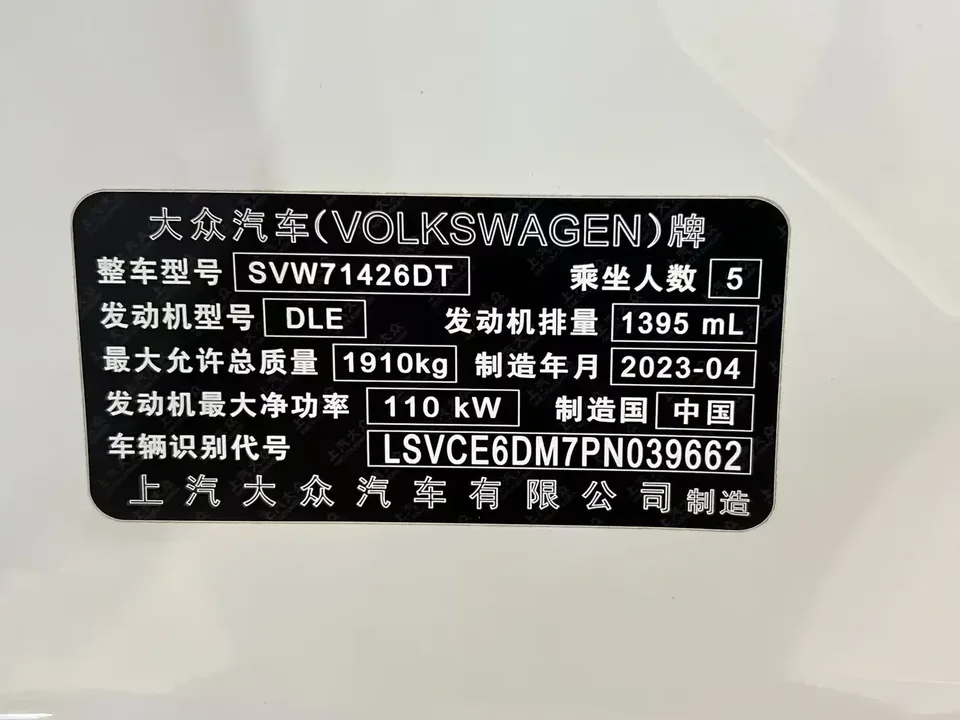 Volkswagen Lamando Lingdu 2023 Lingdu L 280TSI DSG Hot Edition 2023 — thumbnail 3