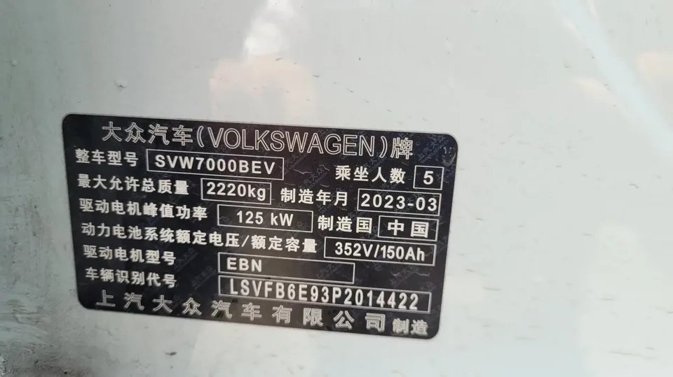 Volkswagen ID.3 Volkswagen ID.3 2023 Pure Smart Edition 2023 — thumbnail 3