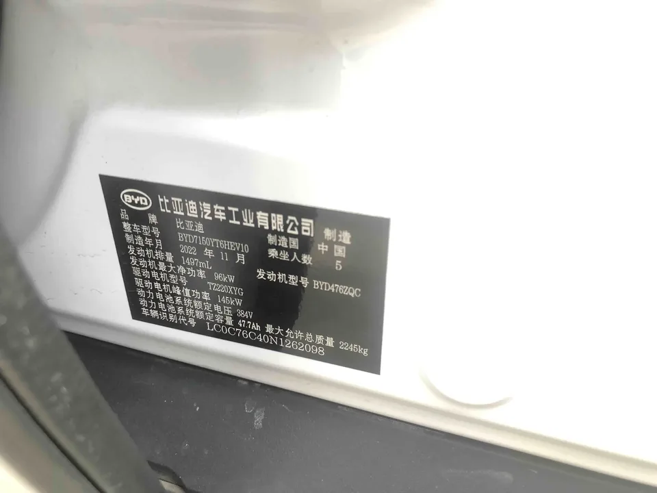BYD Han DM Chinese DM 2022 DM-i 121KM Premium 2023 — миниатюра 4