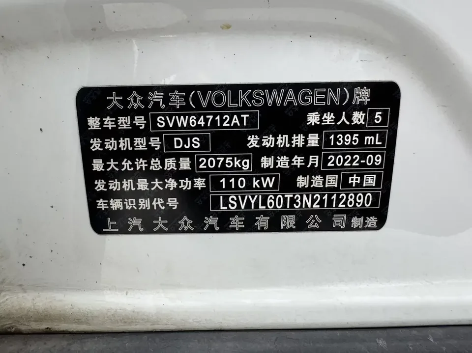 Volkswagen Tiguan L Tiguan L 2023 280TSI Limited Edition 2022 — thumbnail 3