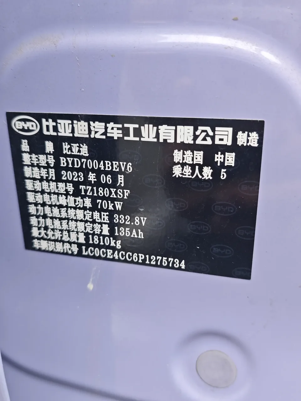 BYD Dolphin dolphin 2023 Free version 2023 — thumbnail 3