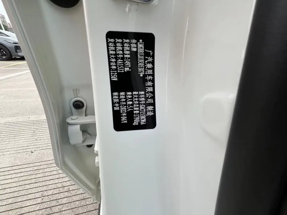 GAC Trumpchi Empow Shadow Leopard 2021 270T J16 version 2023 — миниатюра 4