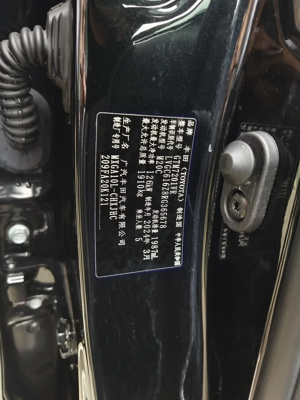Toyota Frontlander Fenglanda 2023 2.0L CVT Elite Edition 2024 — thumbnail 5