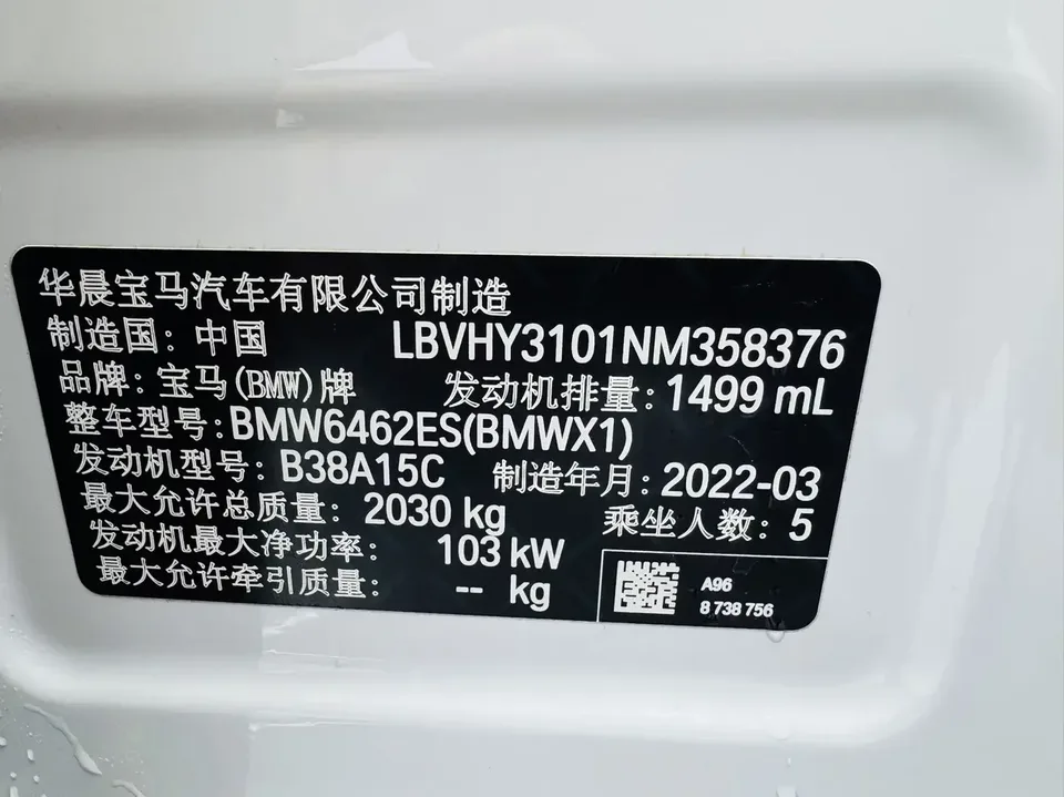 BMW X1 BMW X1 2022 sDrive20Li Fashion 2022 — thumbnail 3