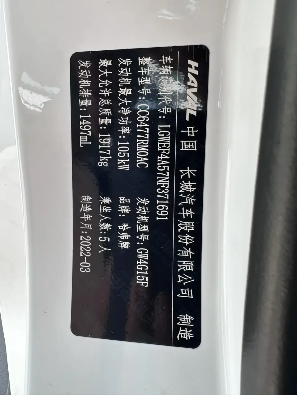 Haval M6 Haval M6 2021 PLUS 1.5T DCT Smart Edition 2022 — thumbnail 5