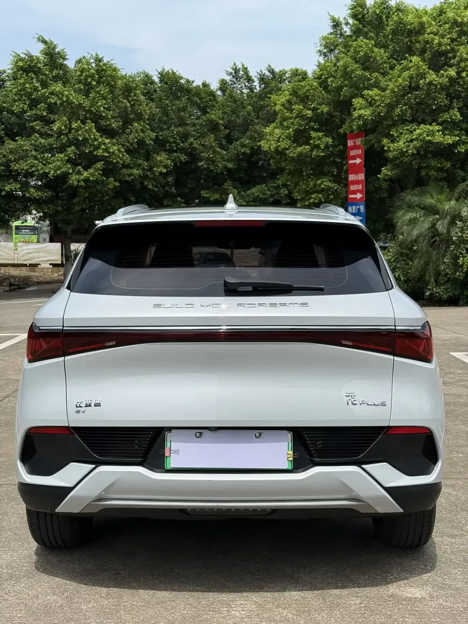 BYD Yuan Plus Yuan PLUS 2022 430KM Premium 2022 — thumbnail 4
