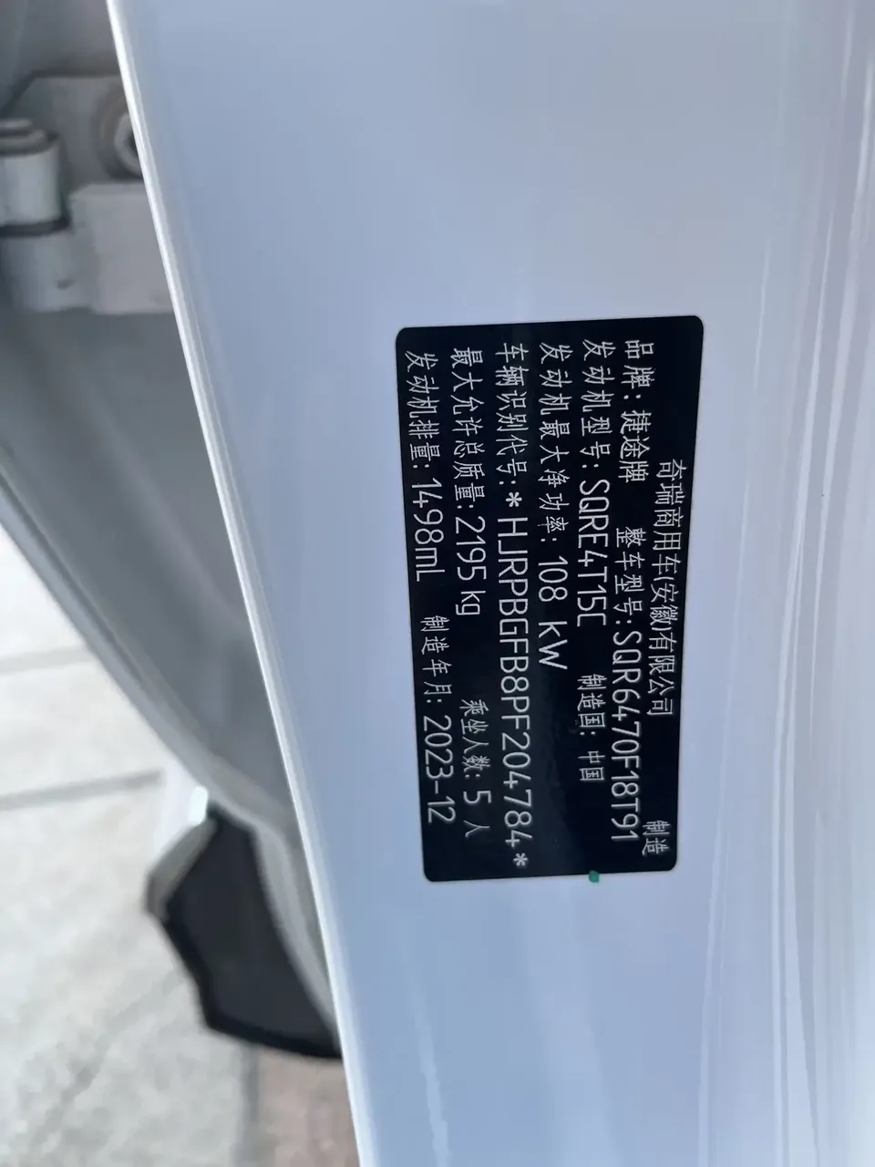 Jetour Jietu X70 PLUS Jietu X70 PLUS 2023 1.5T DCT Brave PLUS 5-seater 2023 — thumbnail 5