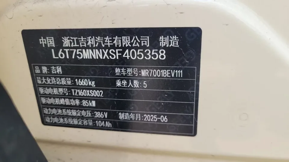 Geely Star Wish Star Wish 2025 UP 410km Explorer Edition 2025 — thumbnail 3