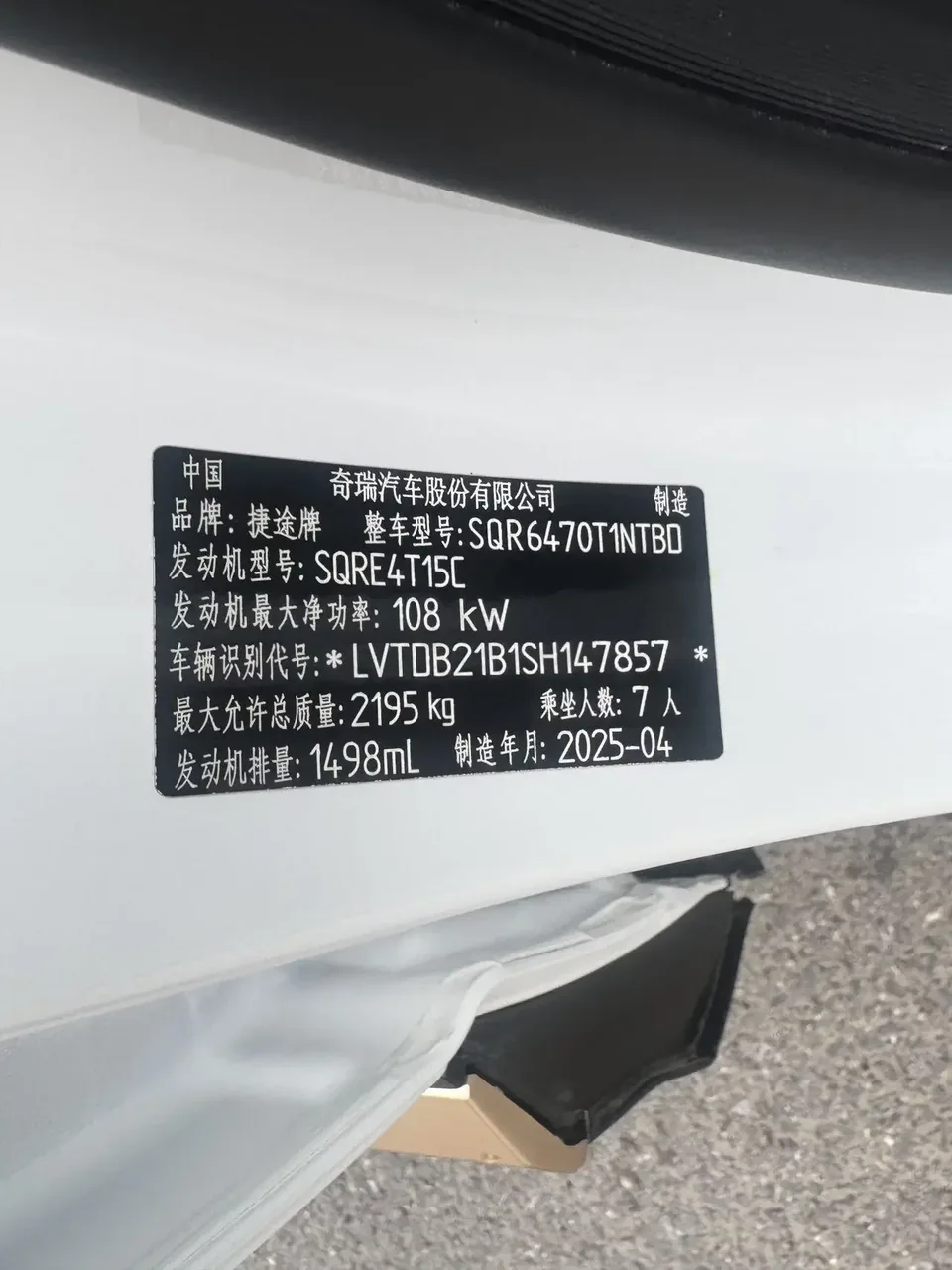 Jetour Jietu X70 Jietu X70 2025 1.5T DCT Beyond PRO 7 Seaters 2025 — thumbnail 2