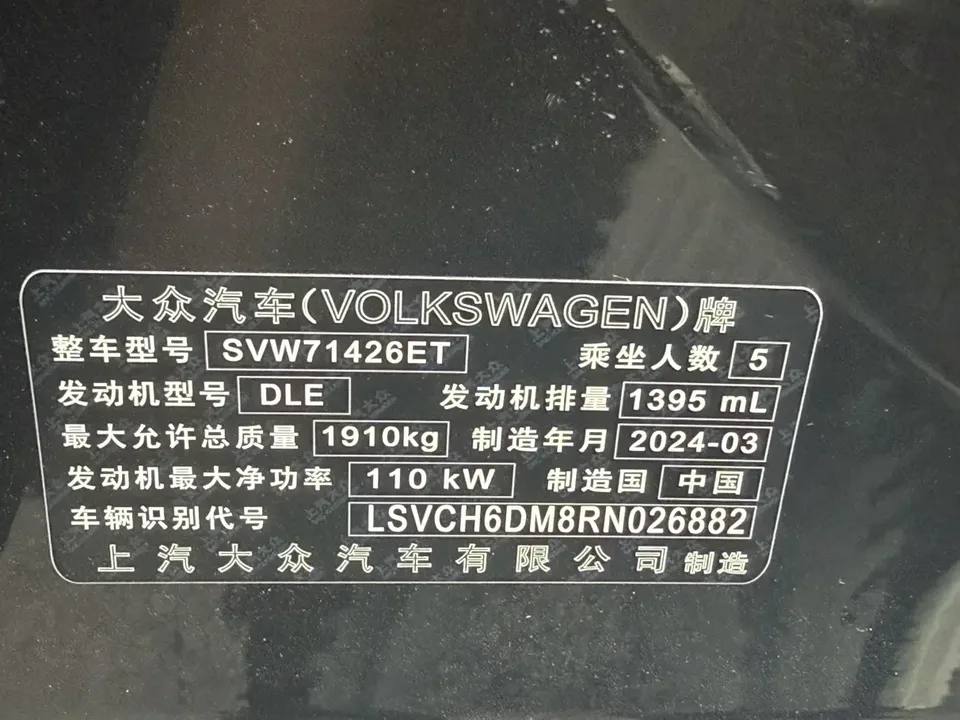 Volkswagen Lamando Lingdu 2024 Lingdu L 280TSI DSG Cool Edition 2024 — thumbnail 4