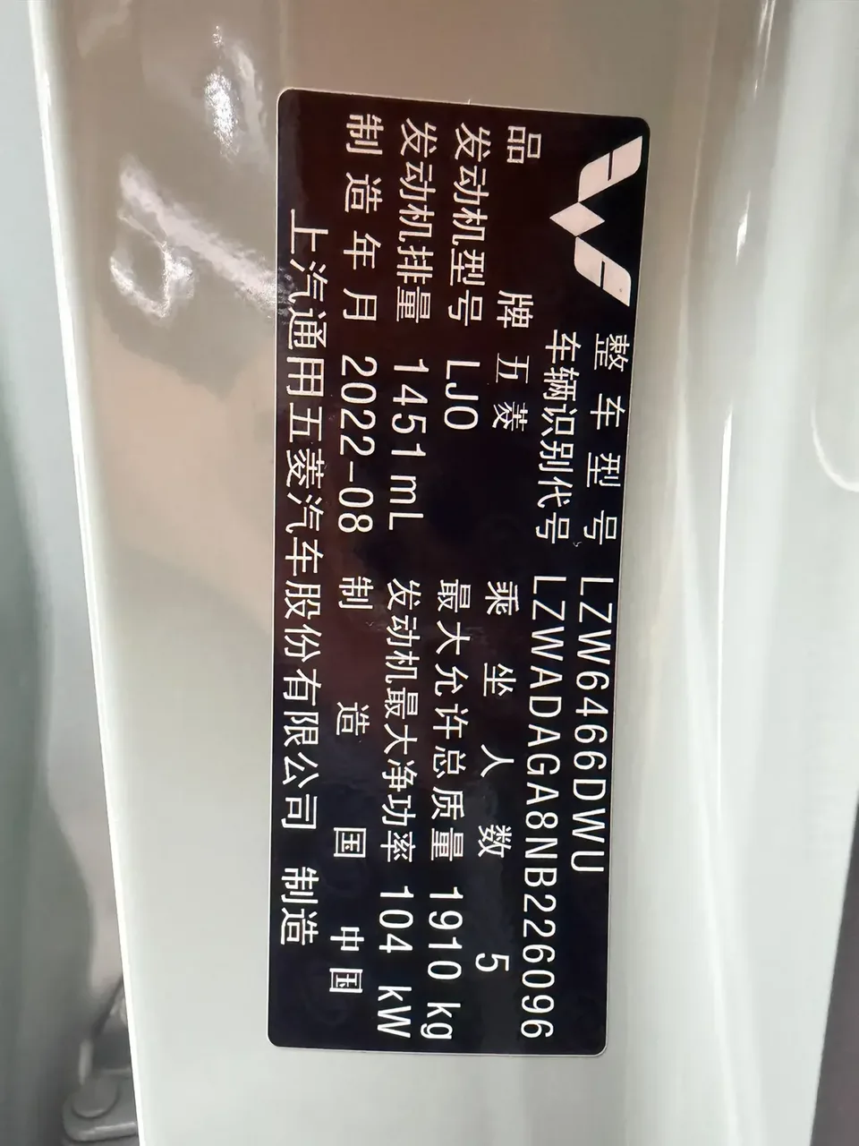 Wuling Asta Wuling Star 2021 1.5T Automatic Xingyao Edition 2023 — thumbnail 4