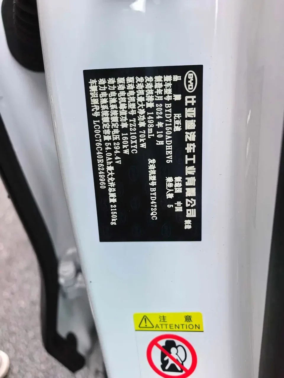 BYD Seal 06DM Seal 06DM 2024 DM-i 120KM Premium 2025 — миниатюра 3