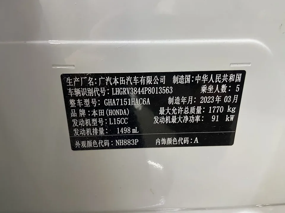 Honda VEZEL Binzhi 2023 1.5L CVT Technology Edition 2023 — thumbnail 3