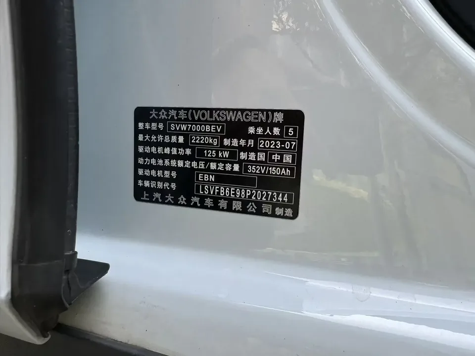 Volkswagen ID.3 Volkswagen ID.3 2023 Upgraded Pure Smart Edition 2023 — thumbnail 4