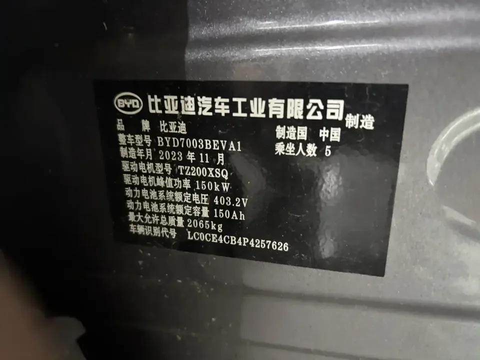 BYD Yuan Plus Yuan PLUS 2023 Champion Edition 510KM Exceeding 2023 — thumbnail 3