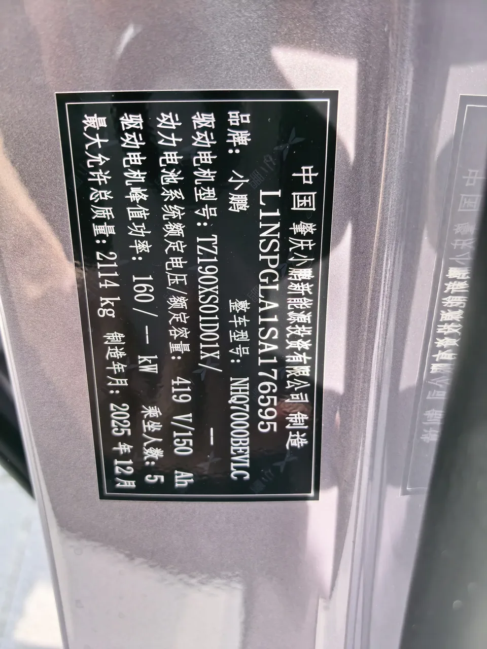 XPeng Xiaopeng MONA M03 Xiaopeng MONA M03 2025 600 Super long battery life Max version 2026 — thumbnail 4