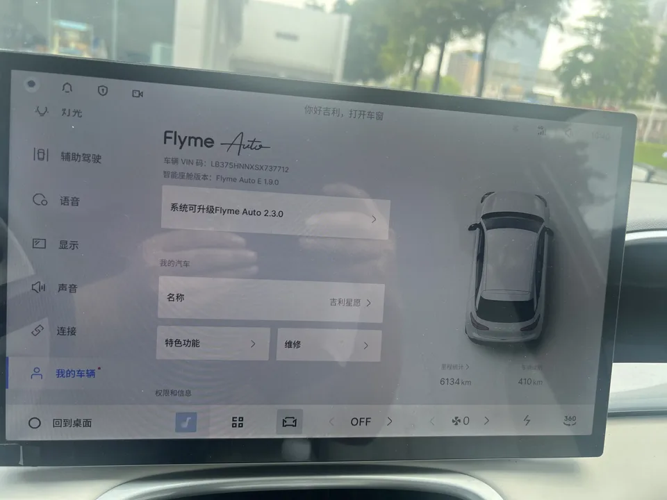 Geely Star Wish Star Wish 2026 410km Explorer Edition 2025 — миниатюра 2