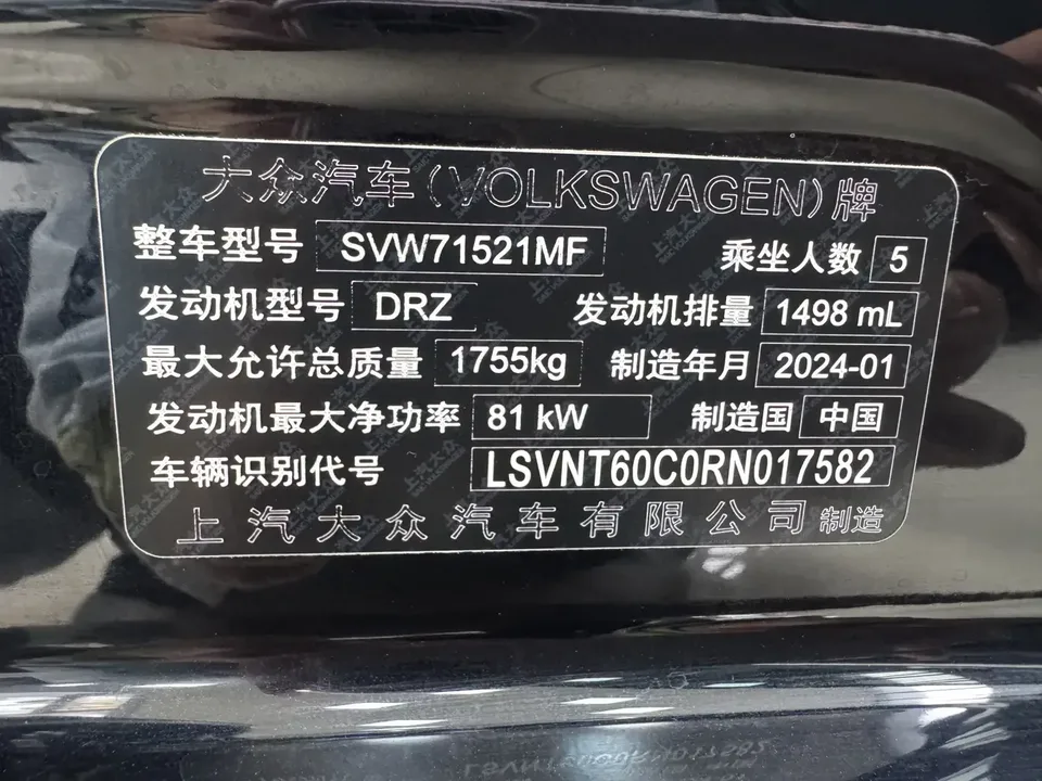 Volkswagen Lavida Lavida 2024 1.5L Automatic Starry Sky 5 Million Edition 2024 — миниатюра 4