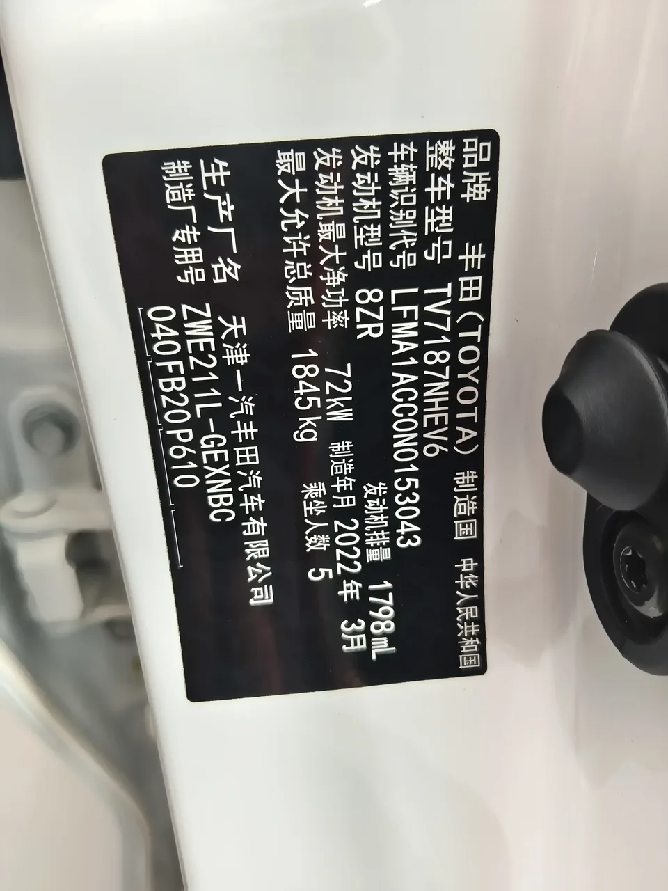 Toyota Corolla Corolla 2022 Dual Engine 1.8L E-CVT Pioneer Edition 2022 — thumbnail 3